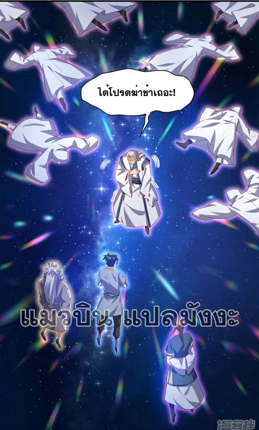 Wu Ni ตอนที่ 354 — page 26 of 35