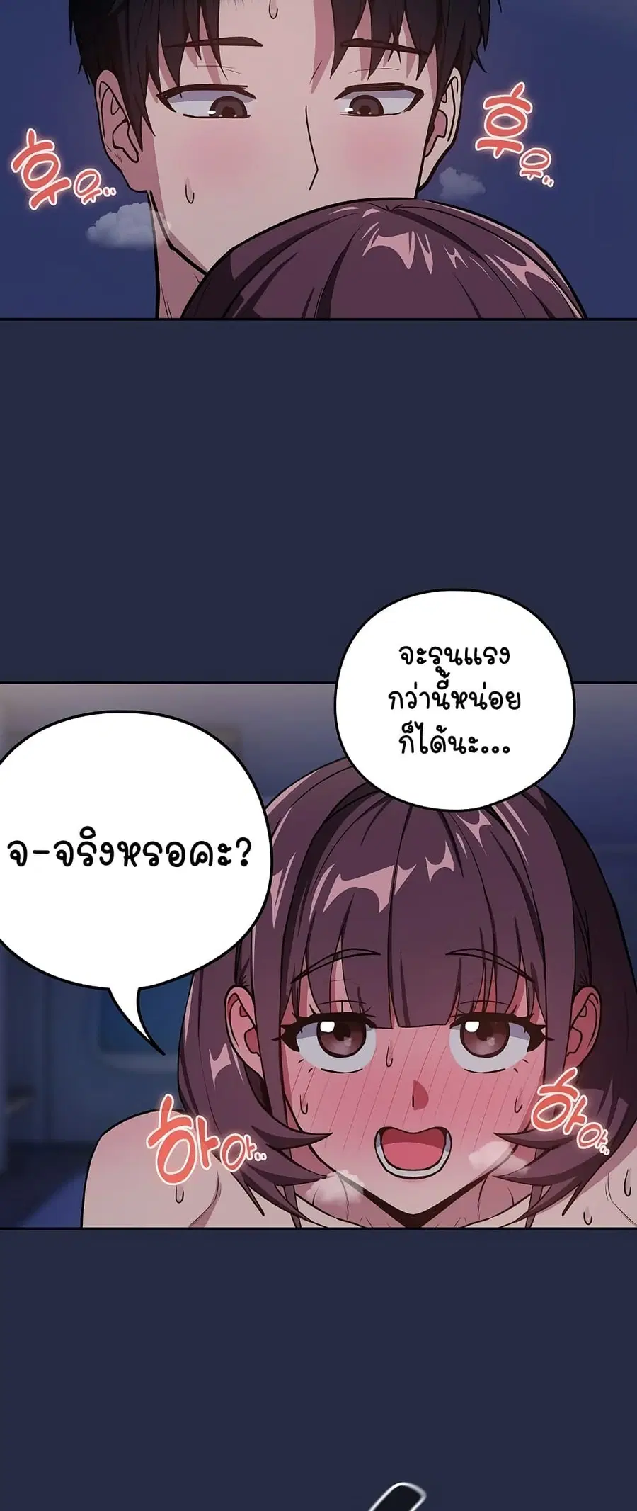 After Work Love Affairs ตอนที่ 44 — page 9 of 53