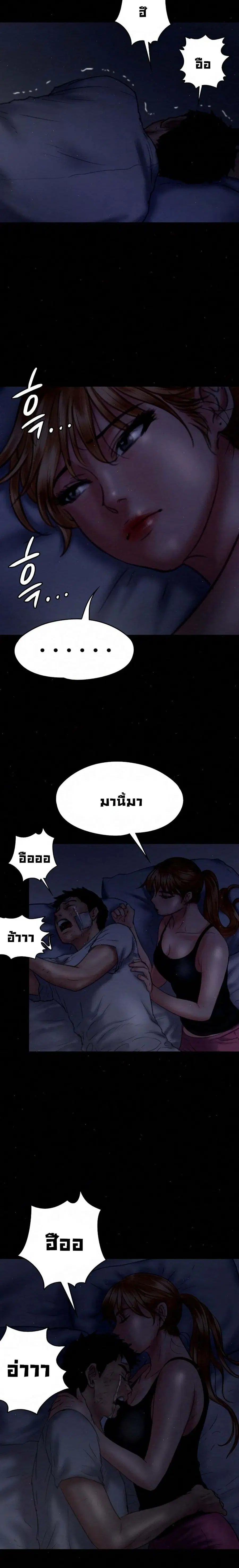 Queen Bee ตอนที่ 75 — page 20 of 26