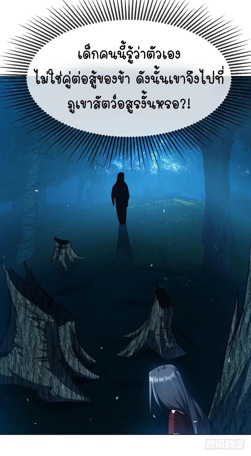 Wu Ni ตอนที่ 17 — page 10 of 54