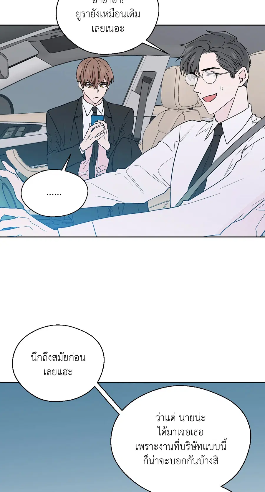 A Man of Virtue ตอนที่ 82 — page 26 of 44