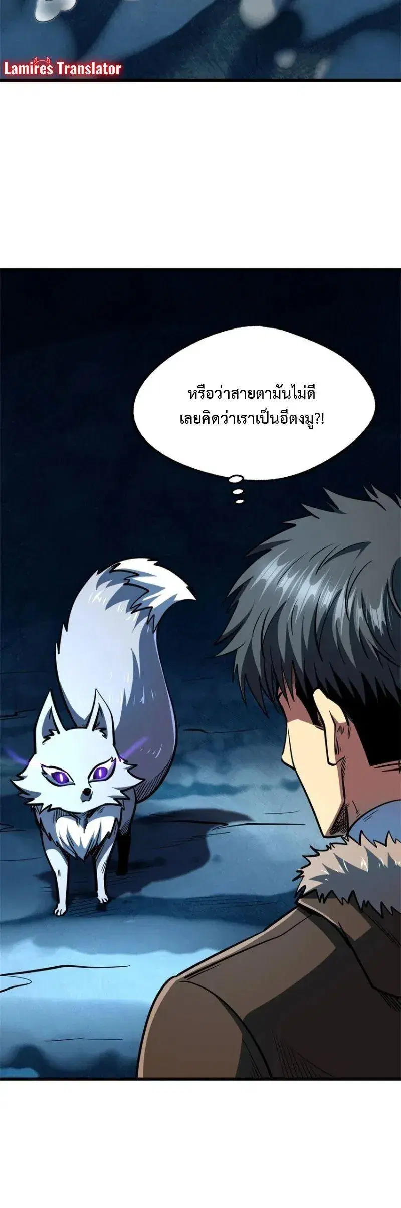Super God Gene ตอนที่ 186 — page 8 of 13