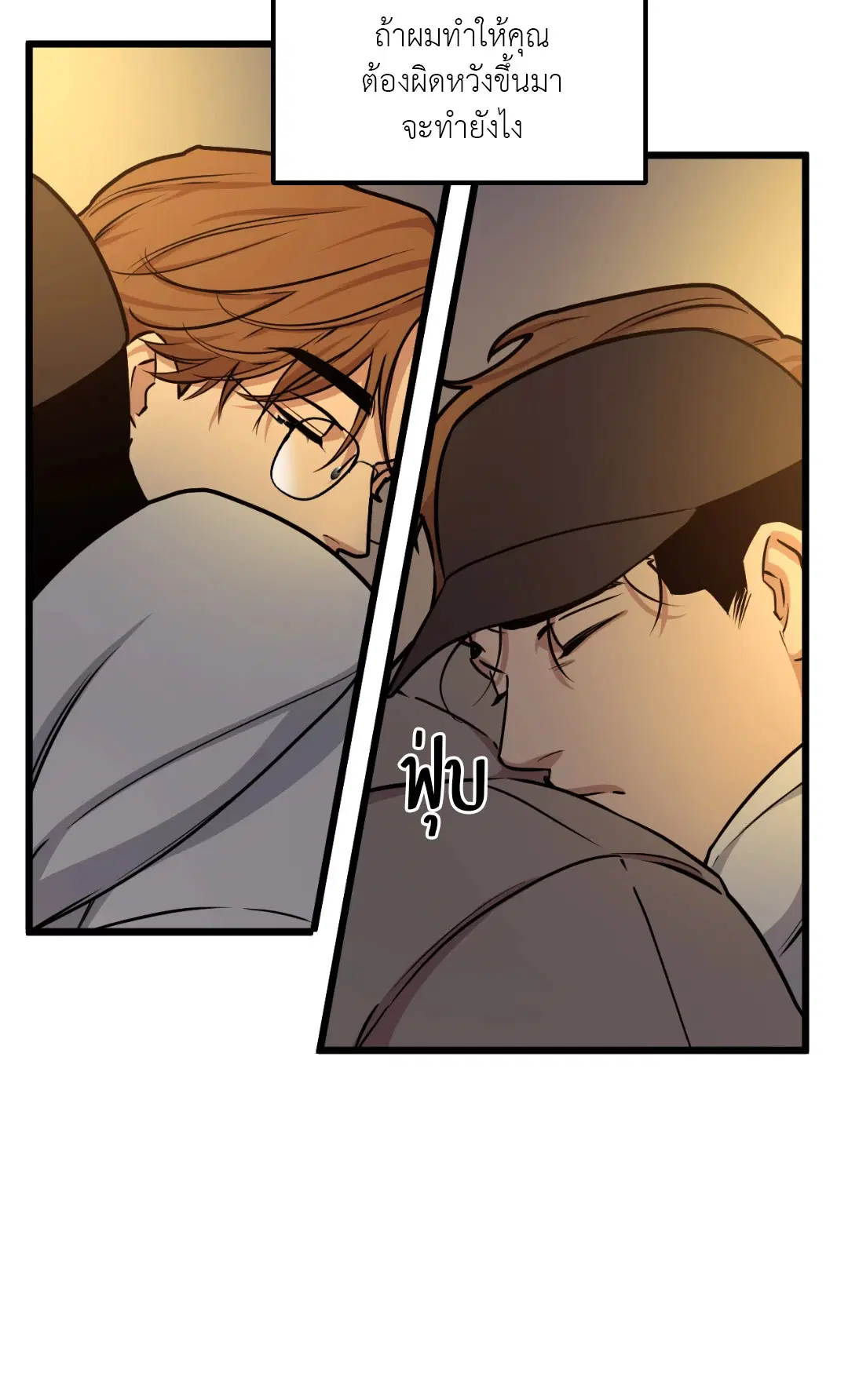 Full Volume ตอนที่ 49 — page 34 of 66