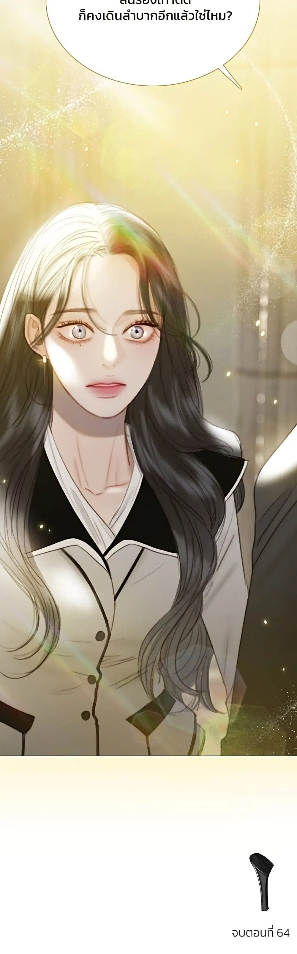 Serena ตอนที่ 64 — page 61 of 62