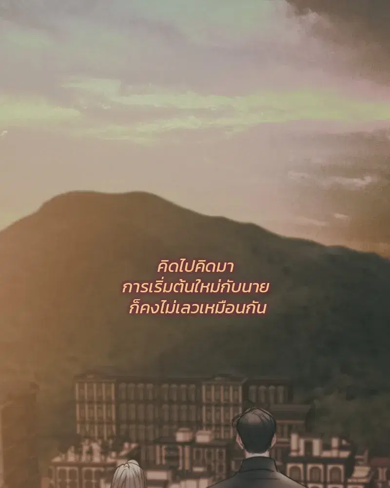 Serena ตอนที่ 128 — page 41 of 159