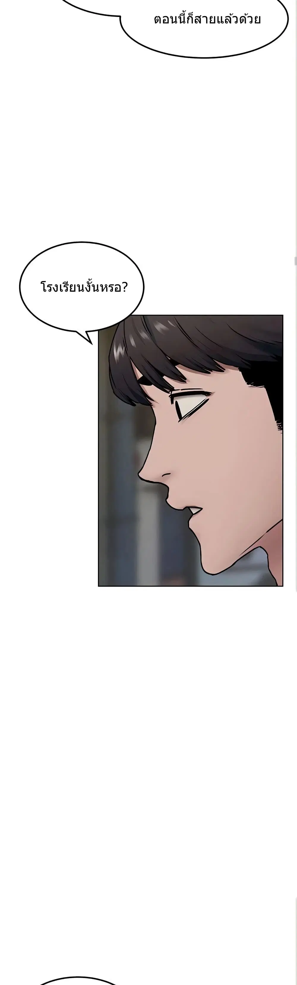 Silent War ตอนที่ 133 — page 12 of 36
