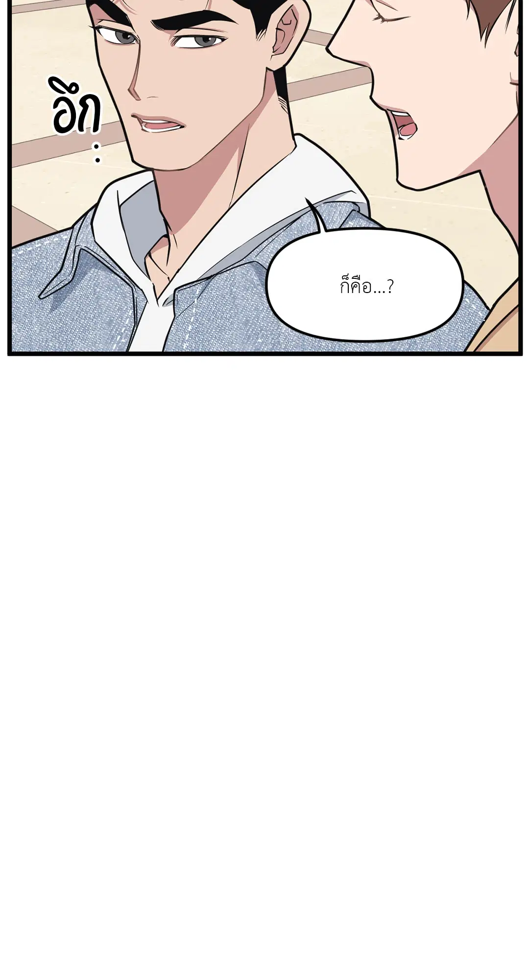 Full Volume ตอนที่ 74 — page 6 of 69