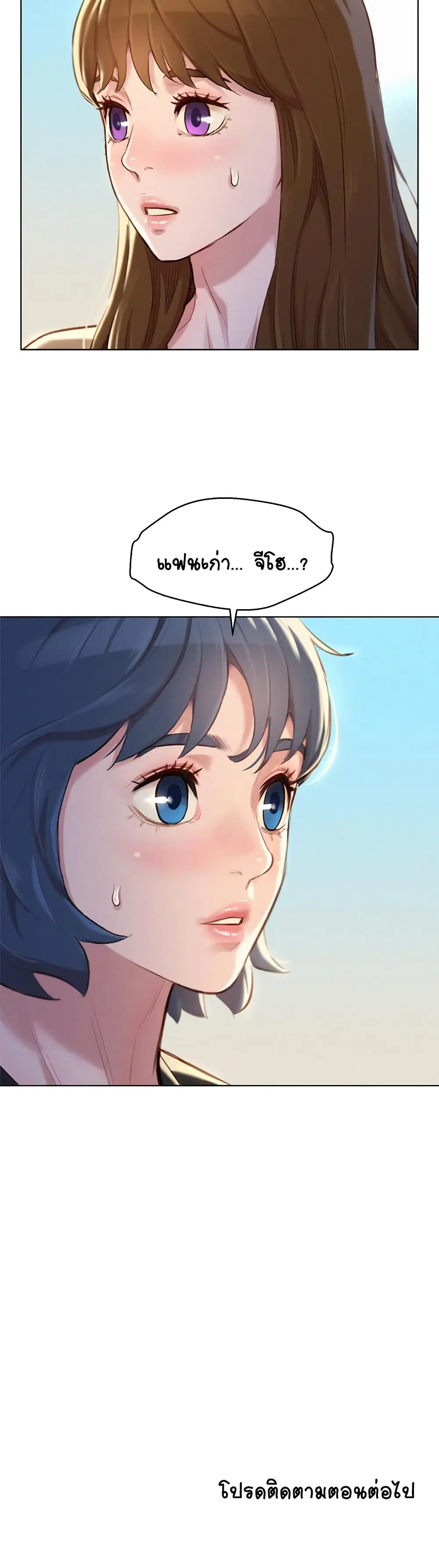Sister Neighbors ตอนที่ 106 — page 28 of 30