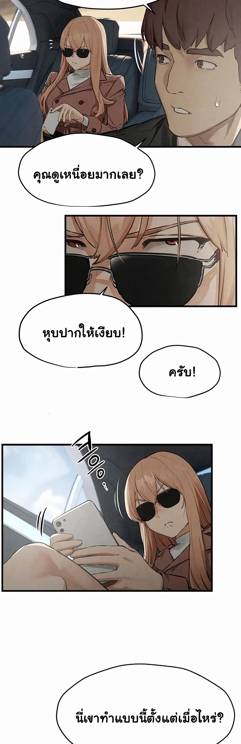 Moby Dick ตอนที่ 13 — page 52 of 60