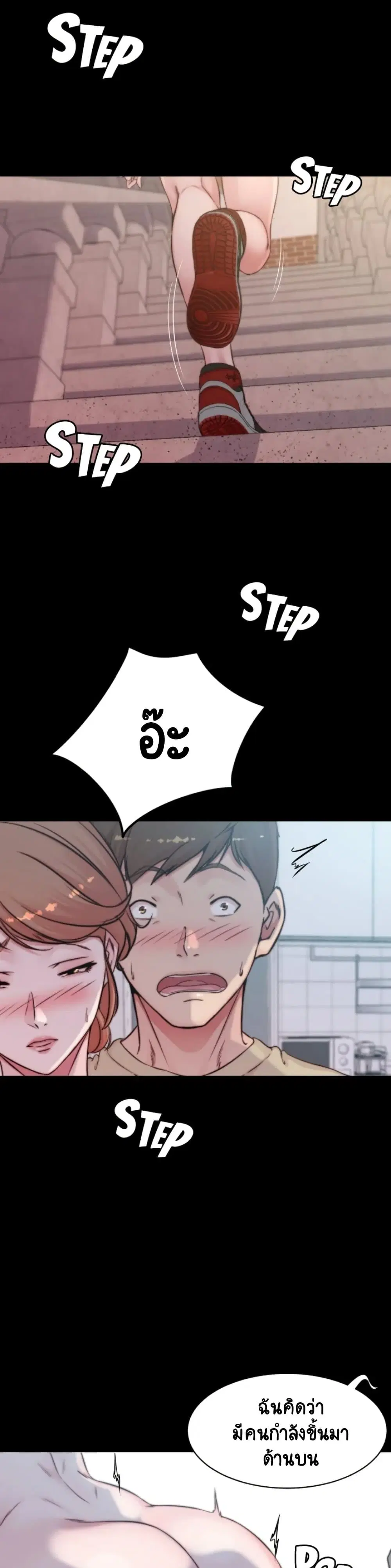 Panty Note ตอนที่ 54 — page 2 of 30