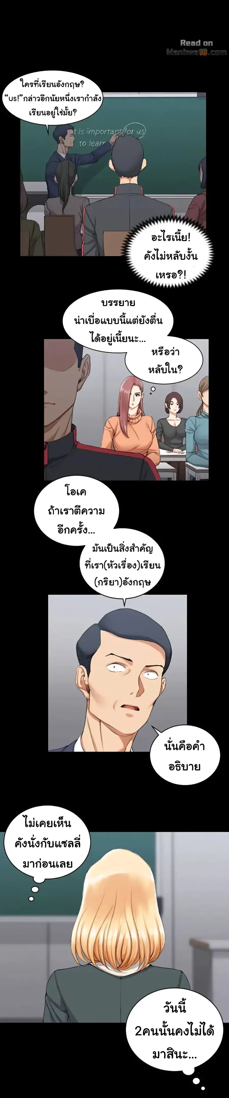 His Place ตอนที่ 30 — page 3 of 24