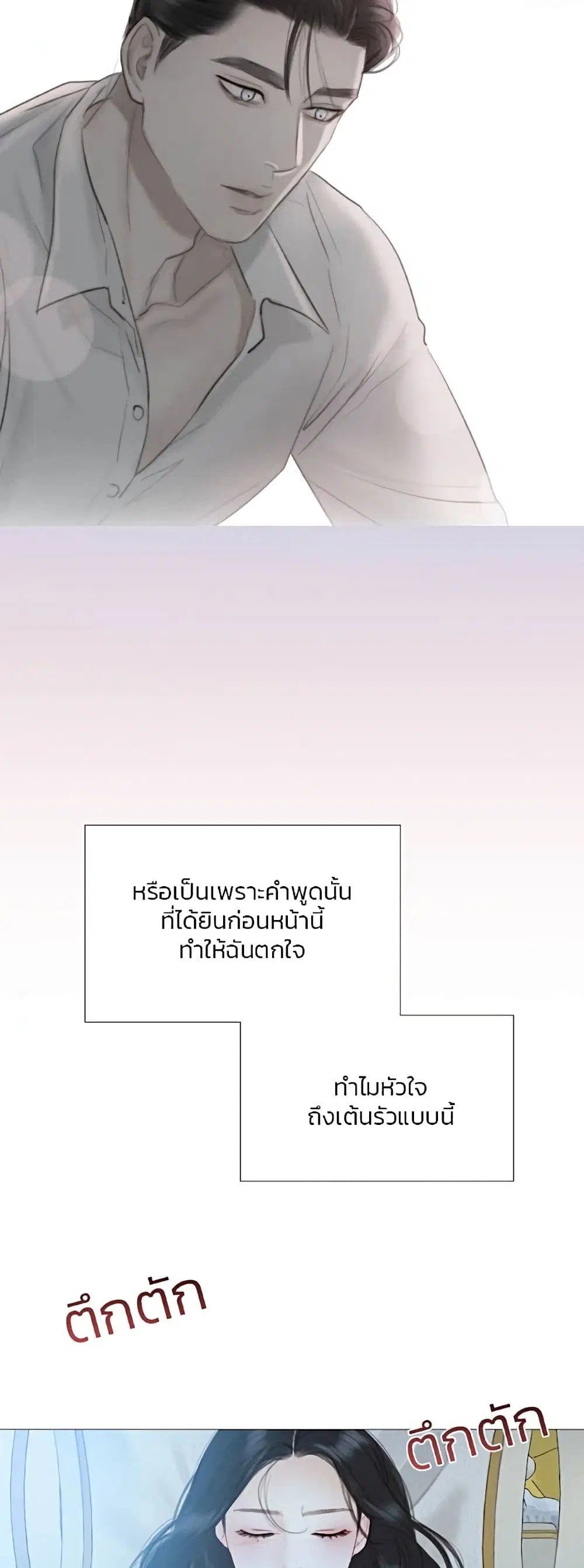 Serena ตอนที่ 51 — page 17 of 62