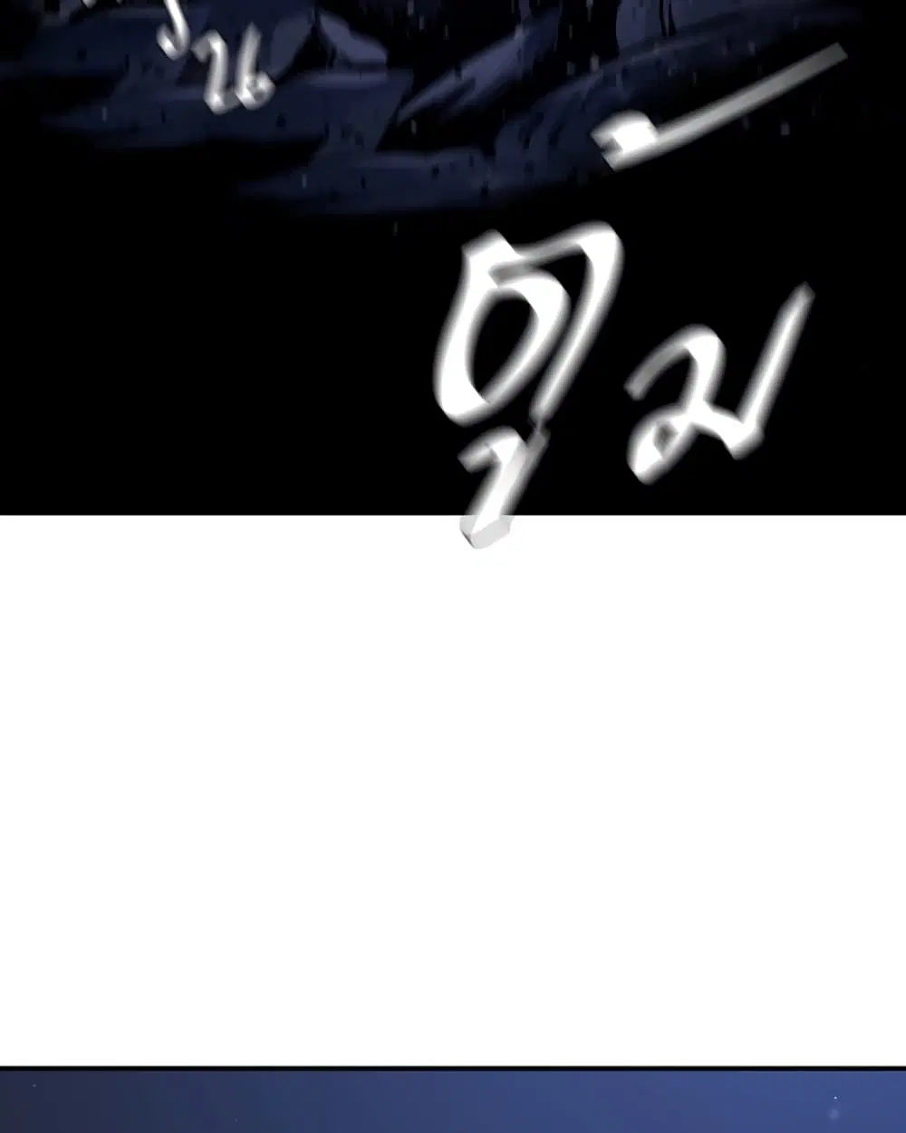 The Player ตอนที่ 53 — page 103 of 107