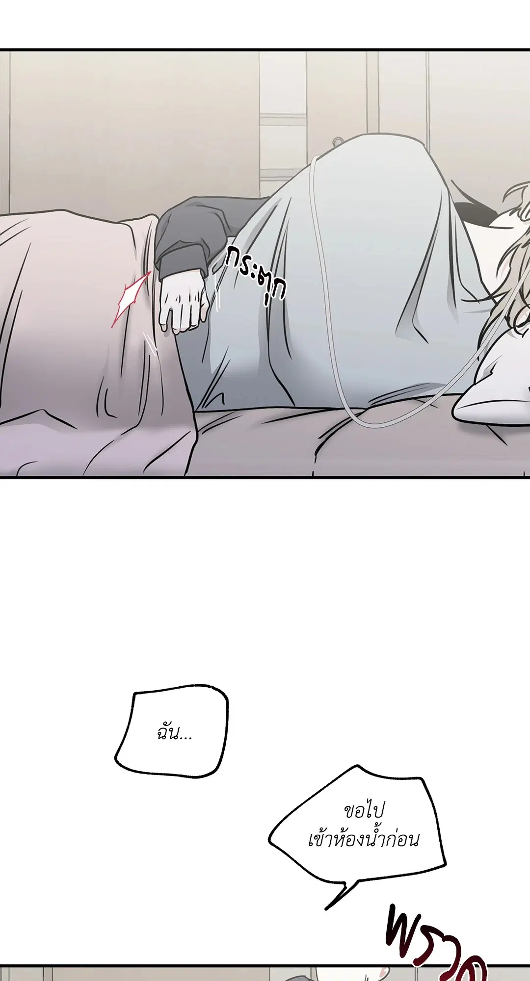 Low Tide in Twilight ตอนที่ 96 — page 50 of 78