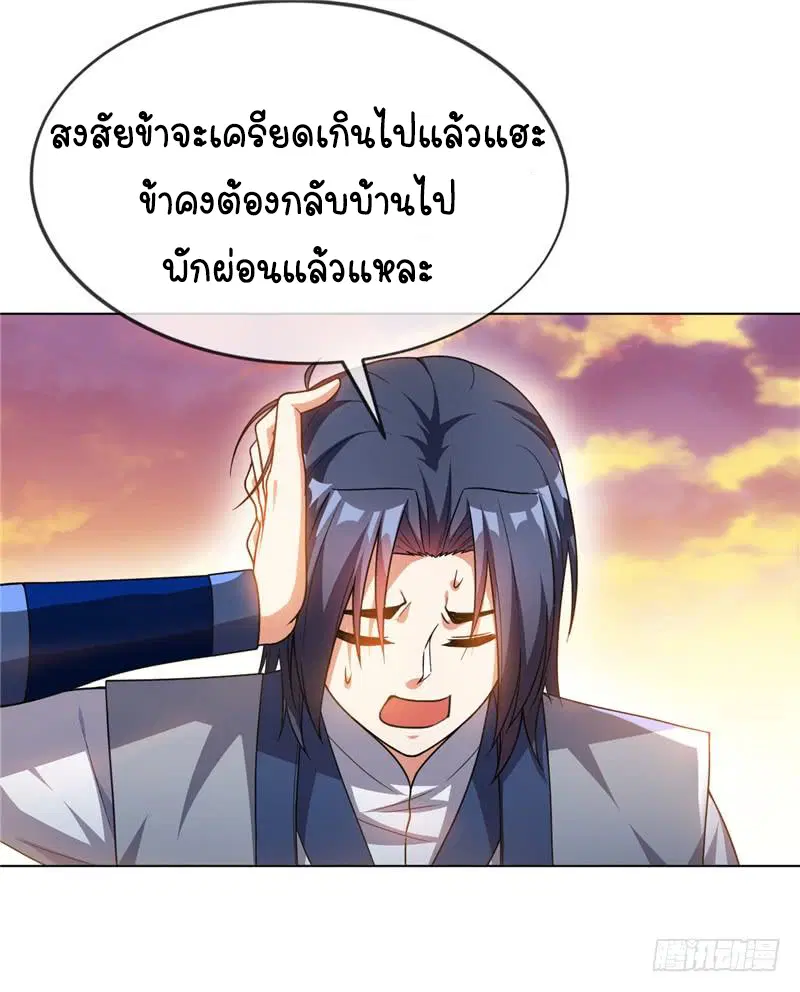 Wu Ni ตอนที่ 4 — page 3 of 41