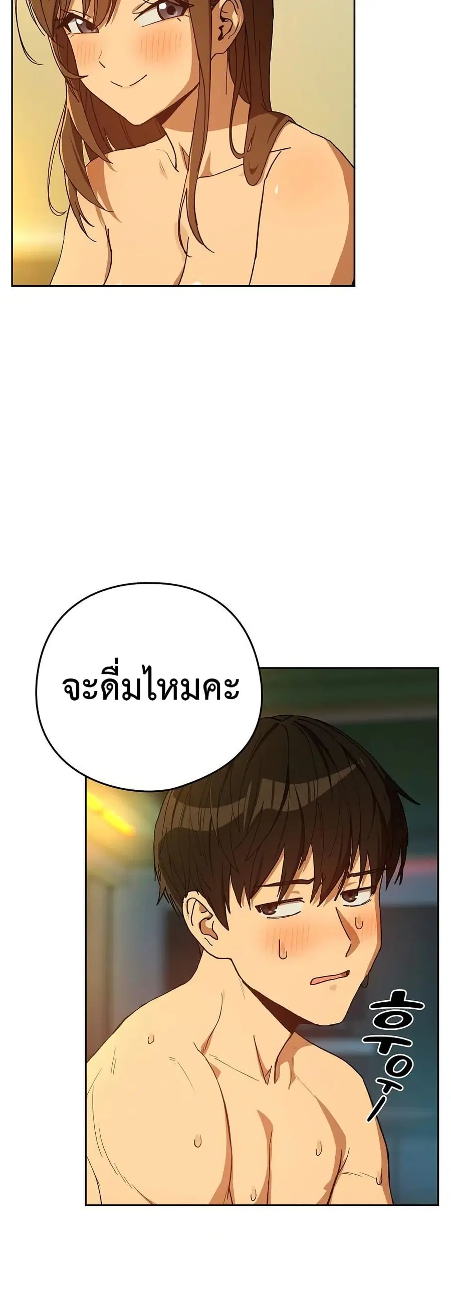 After Work Love Affairs ตอนที่ 93 — page 8 of 43