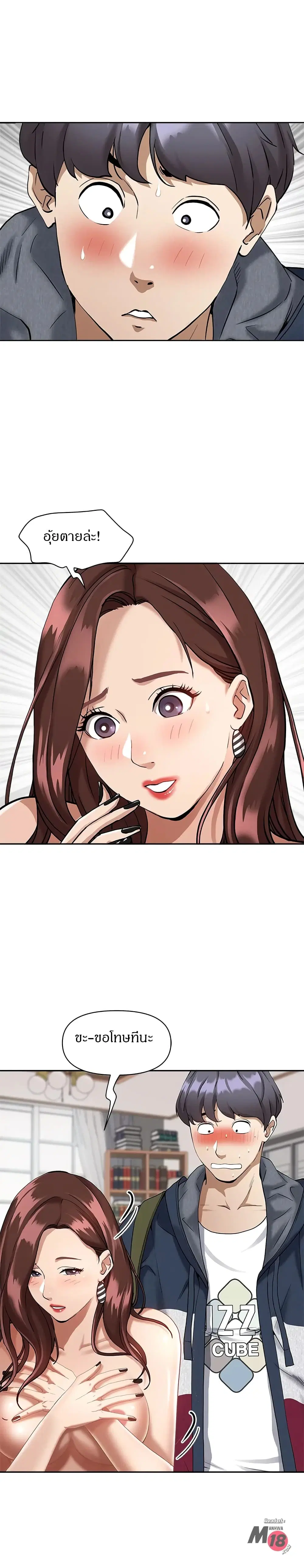 Living With A Milf ตอนที่ 2 — page 7 of 33