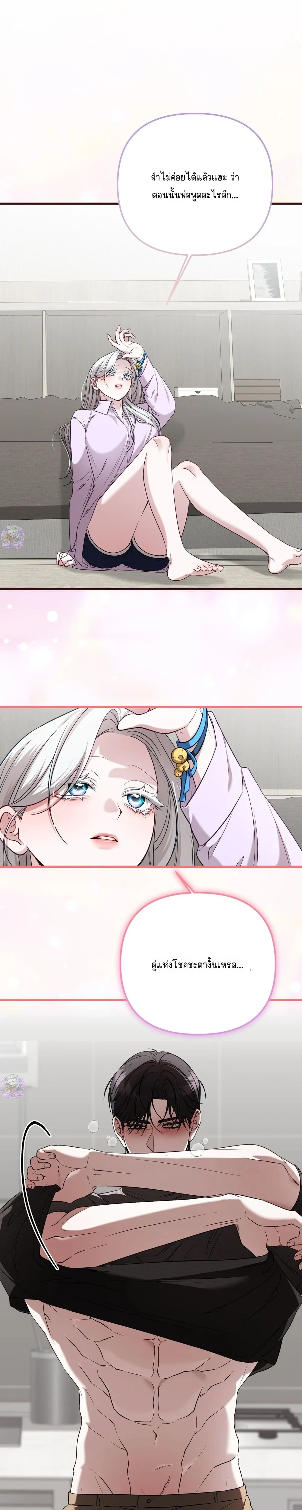 Seductive Fox – จิ้งจอกตัวร้ายขอสูบ ตอนที่ 3 — page 9 of 25