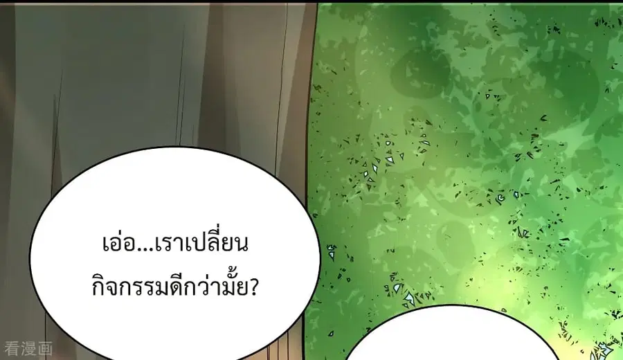 Dragon King Hall ตอนที่ 55 — page 3 of 41
