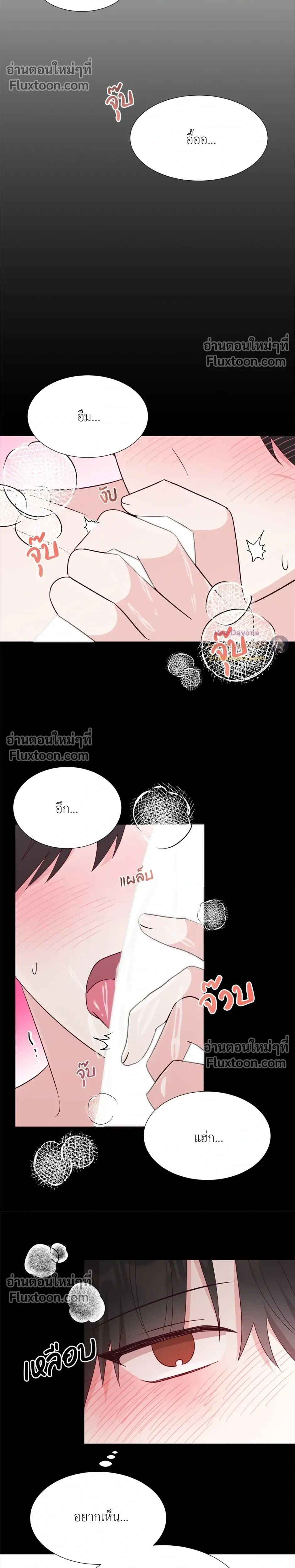 HAVE A GOODNIGHT – ราตรีสวัสดิ์นะคุณคนในฝัน ตอนที่ 1 — page 5 of 22
