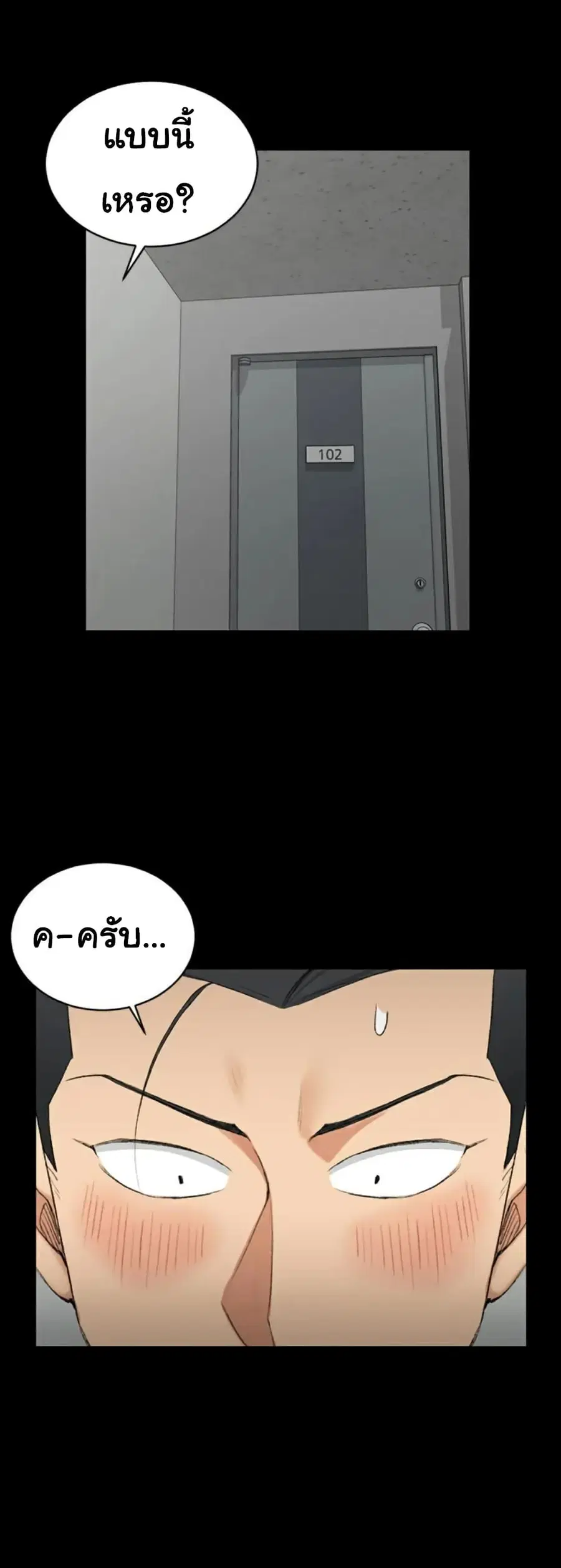 His Place ตอนที่ 51 — page 27 of 38