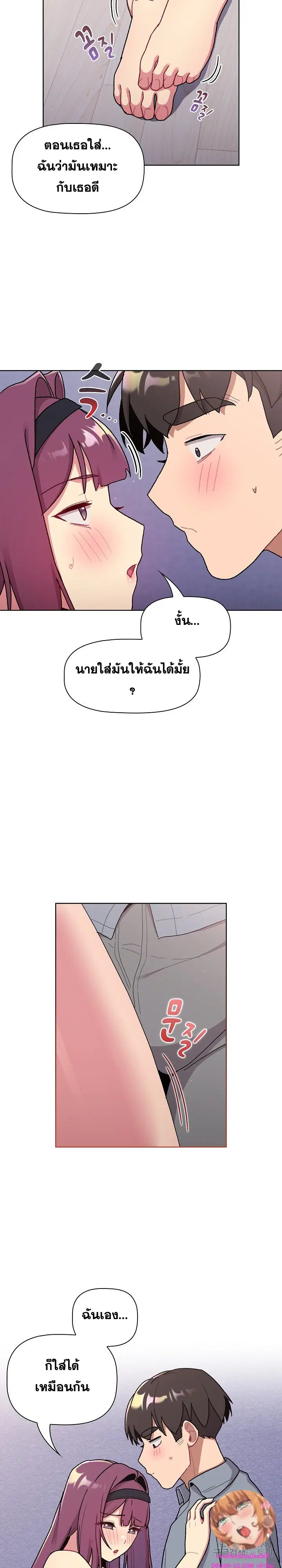 What Do I Do Now? ตอนที่ 68 — page 21 of 28