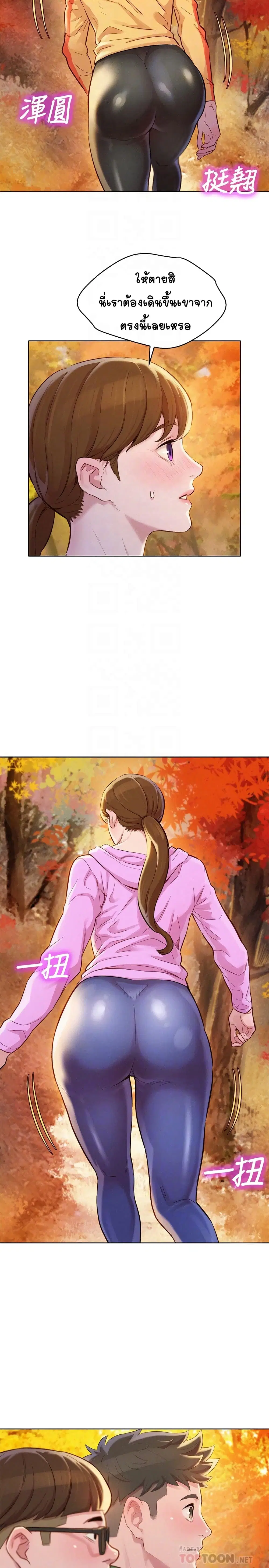 Sister Neighbors ตอนที่ 99 — page 10 of 33