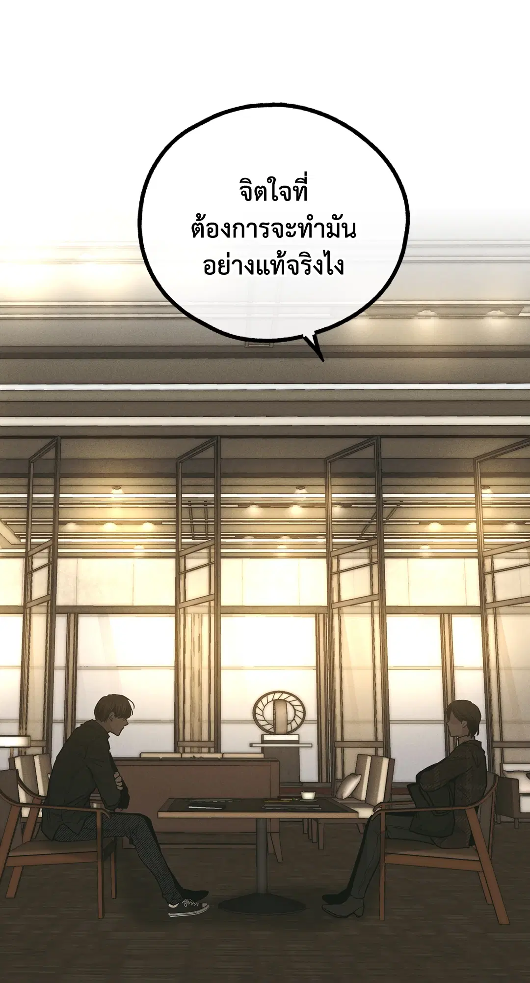 PAYBACK ตอนที่ 46 — page 37 of 85