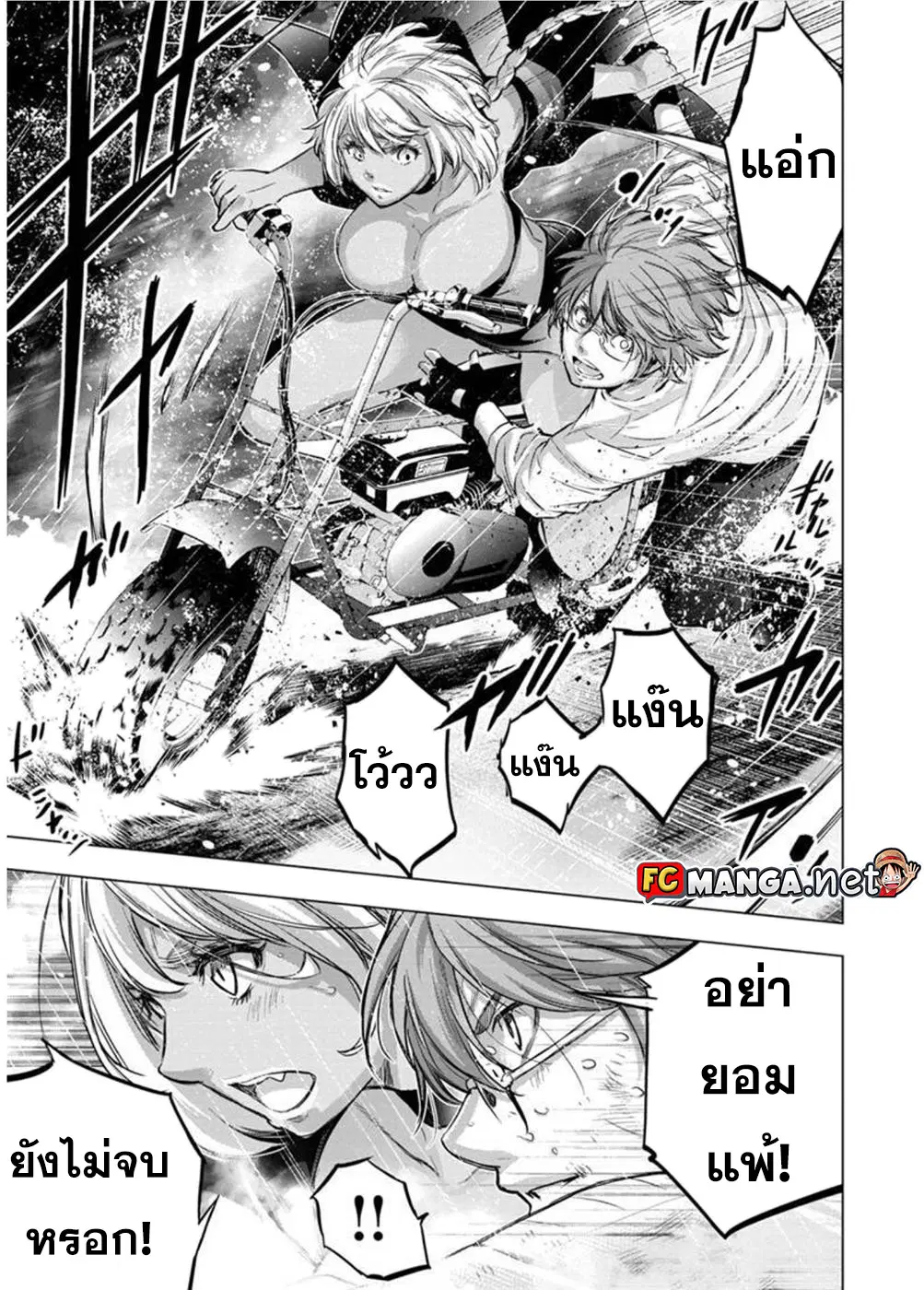 Ingoshima ตอนที่ 108 — page 9 of 13