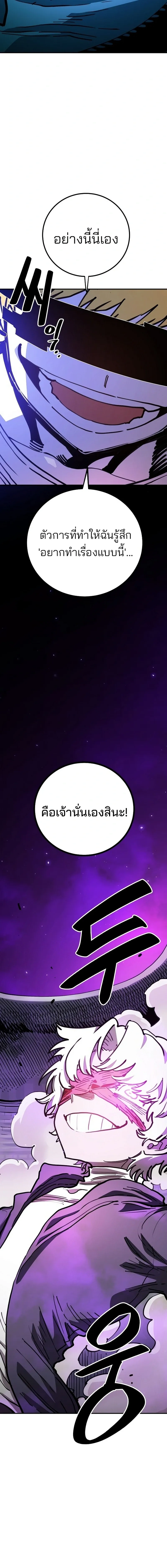 The Player ตอนที่ 226 — page 7 of 35