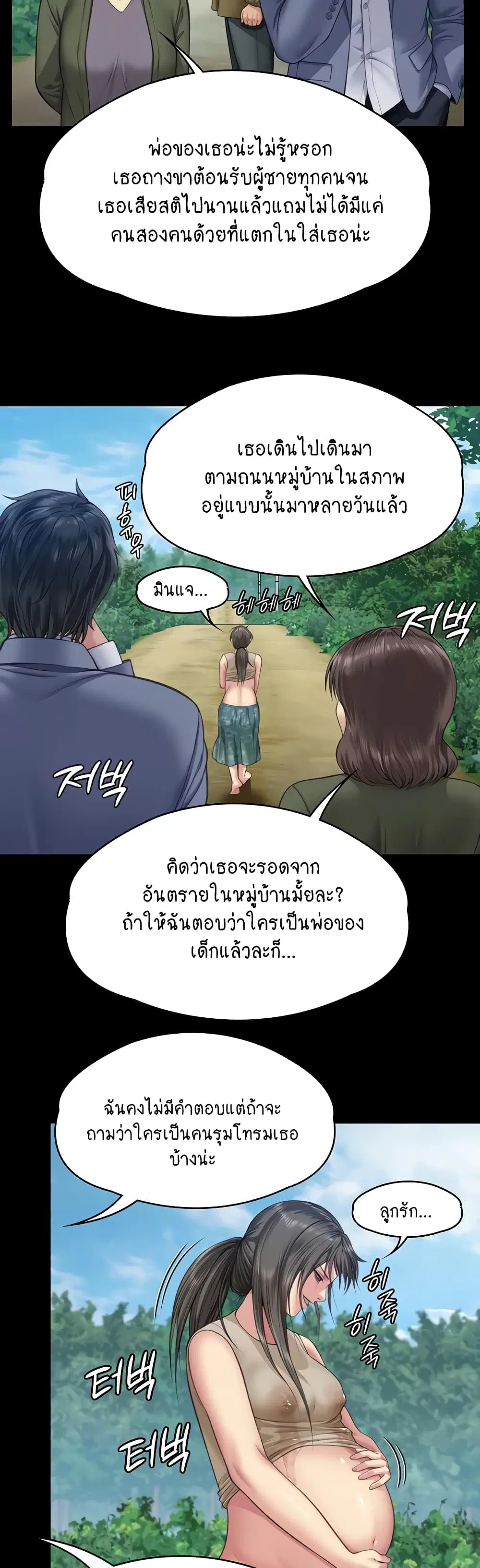Queen Bee ตอนที่ 331 — page 25 of 60