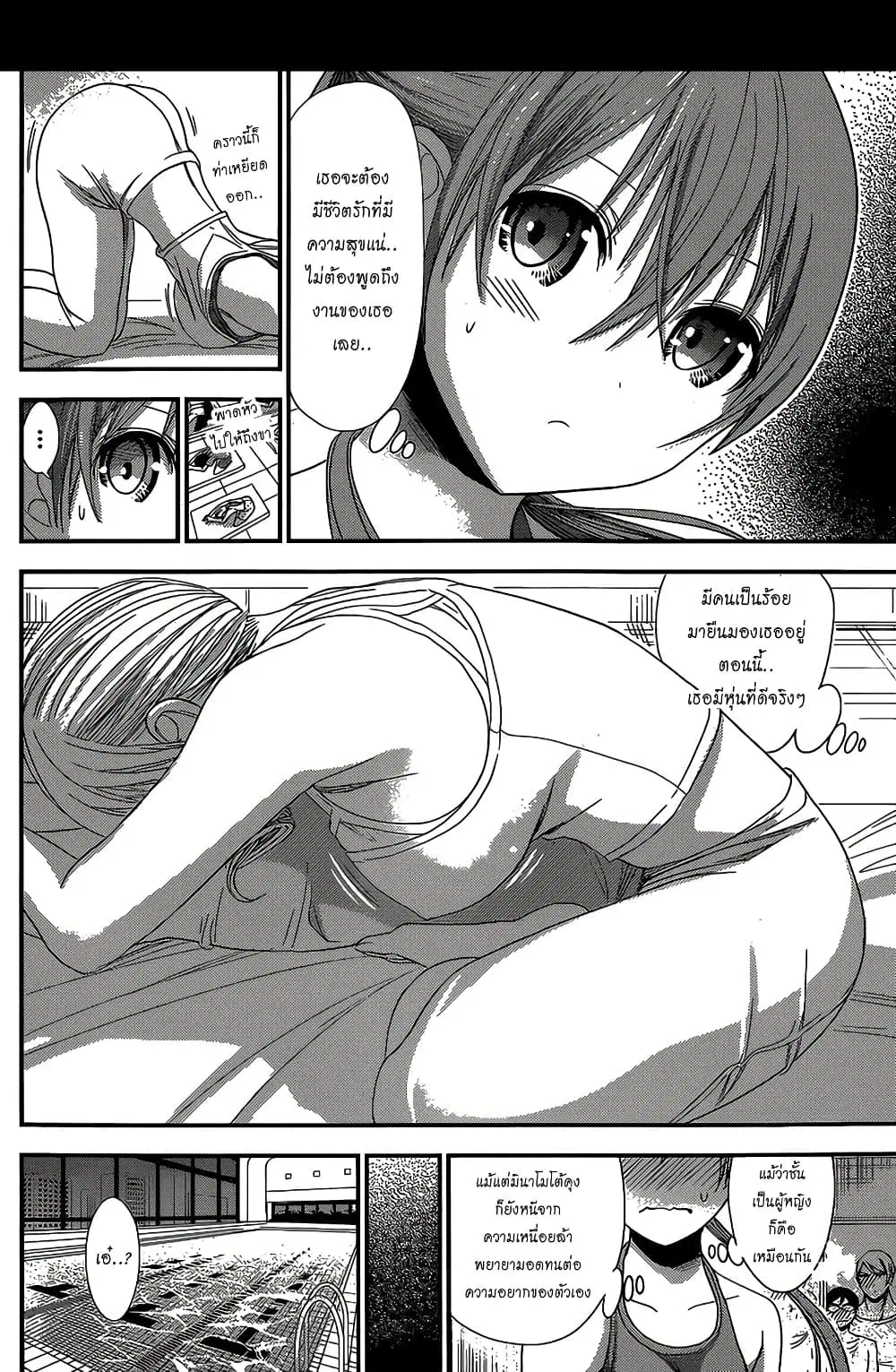 Minamoto-kun Monogatari ตอนที่ 148 — page 2 of 9
