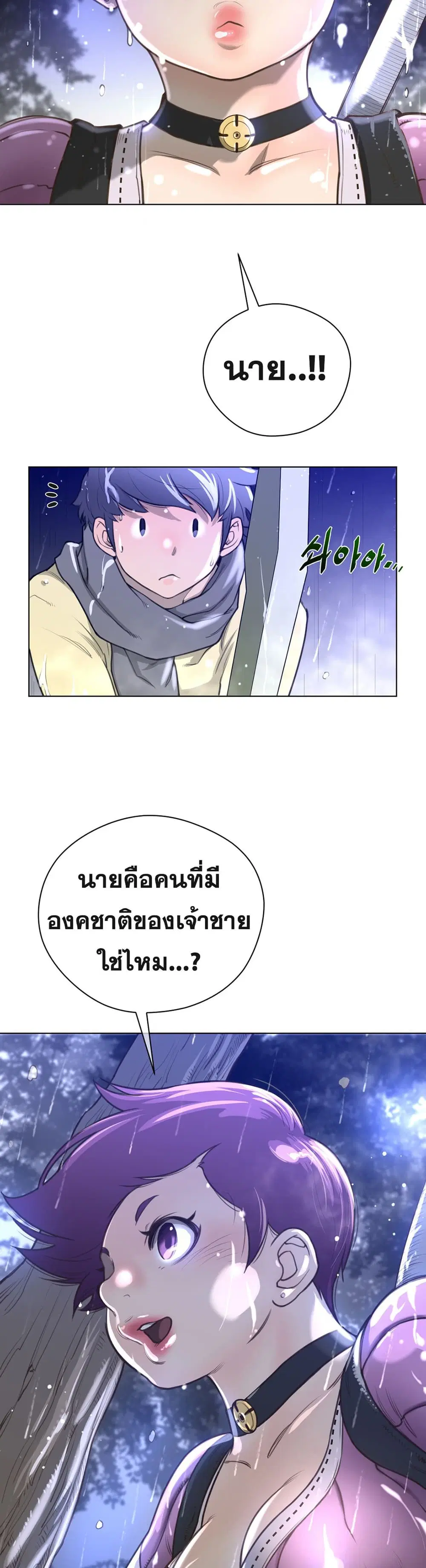 Perfect Half ตอนที่ 14 — page 4 of 33
