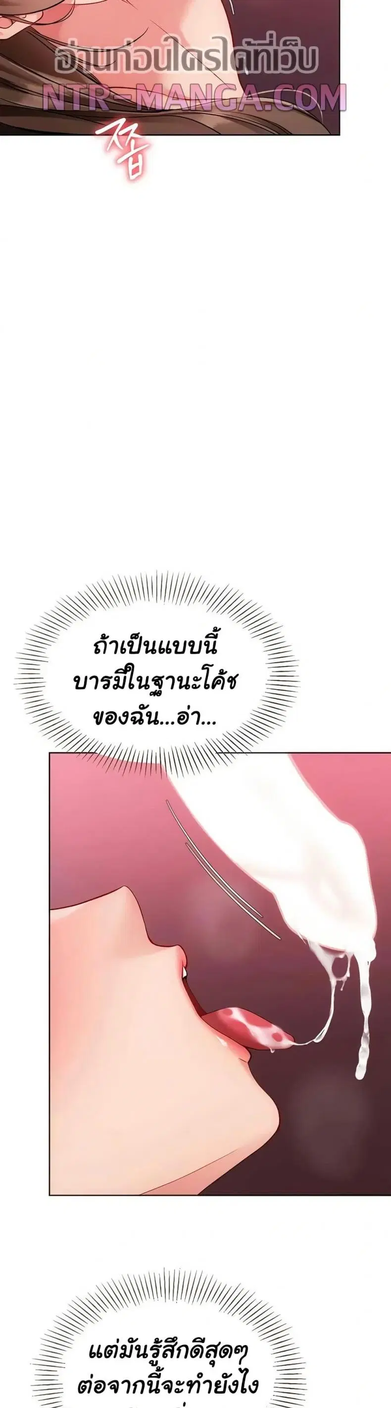 Set It! ตอนที่ 87 — page 45 of 50