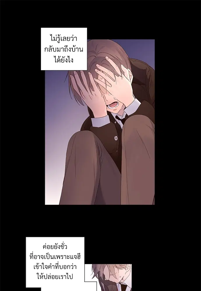 4 Week Lovers ตอนที่ 33 — page 30 of 47