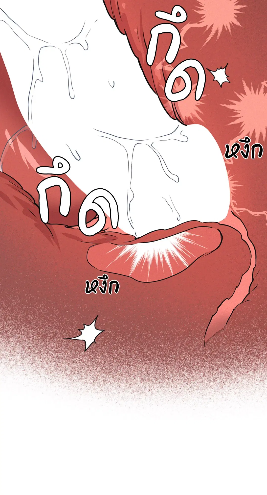 Full Volume ตอนที่ 76.51 — page 29 of 66