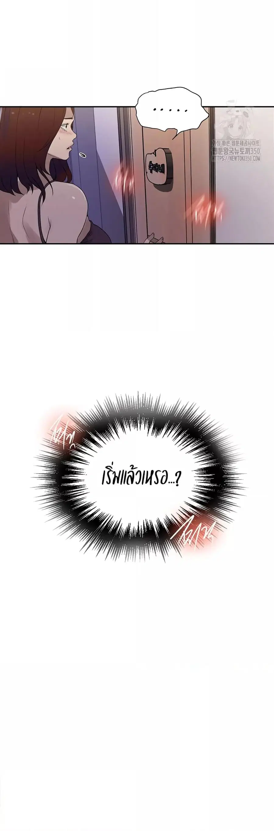 Secret Class ตอนที่ 231 — page 26 of 30