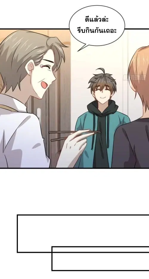 Immortal Swordsman in the Reverse World ตอนที่ 126 — page 40 of 45