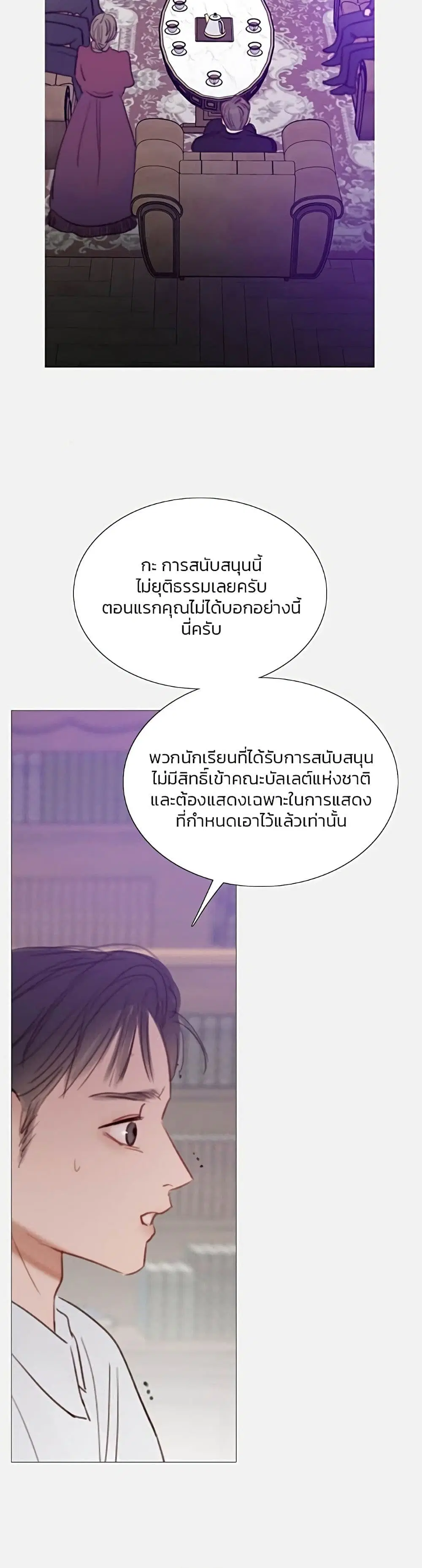 Serena ตอนที่ 44 — page 38 of 51