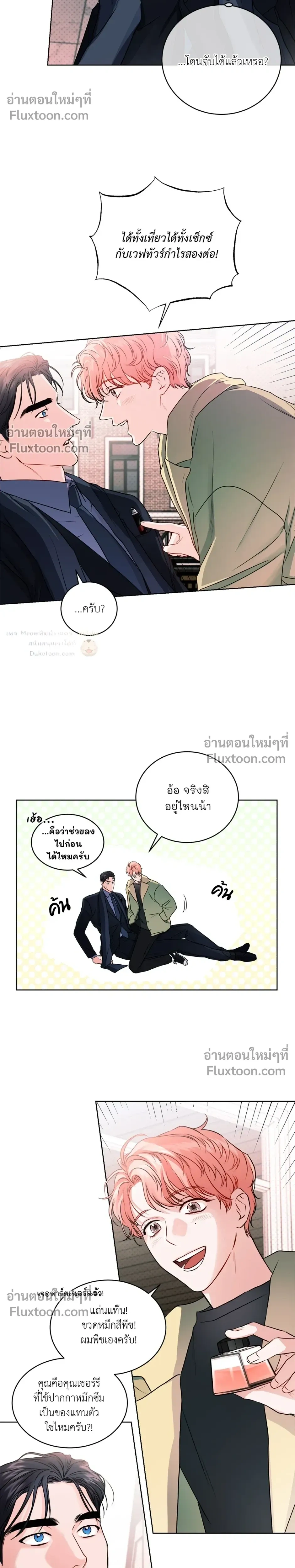 love debugging – รักนี้ไม่มีบั๊ก ตอนที่ 1 — page 20 of 27