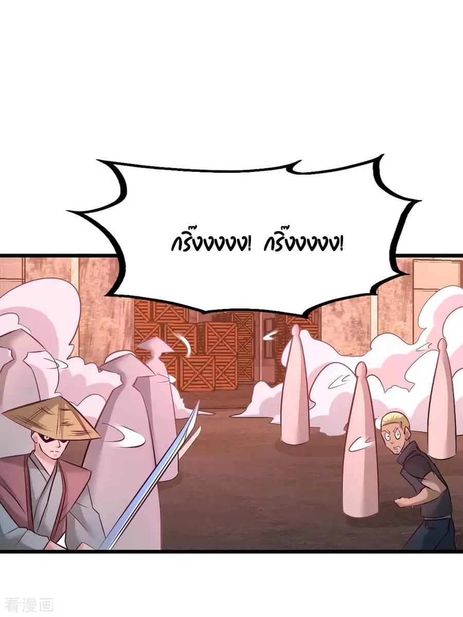 Dragon King Hall ตอนที่ 67 — page 3 of 34