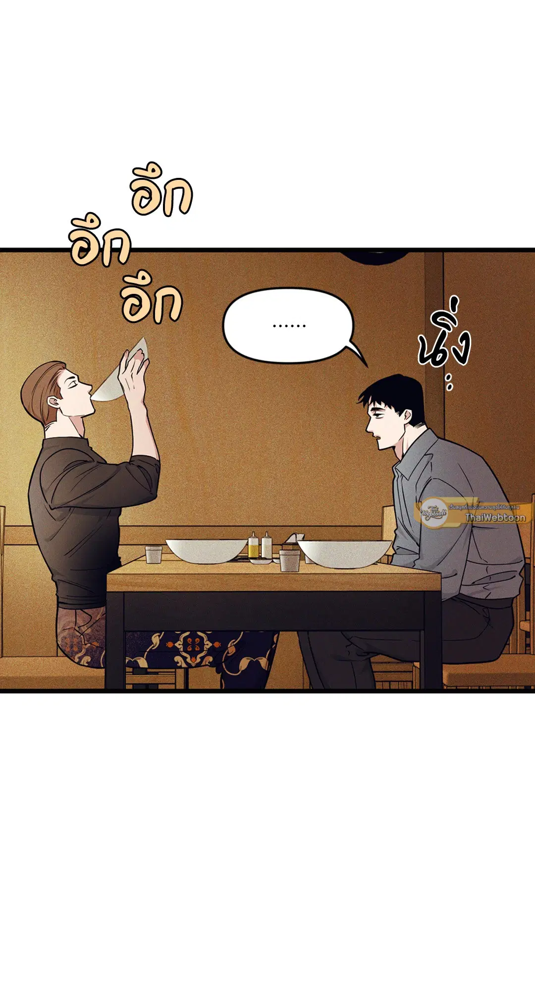 Full Volume ตอนที่ 76.05 — page 66 of 82