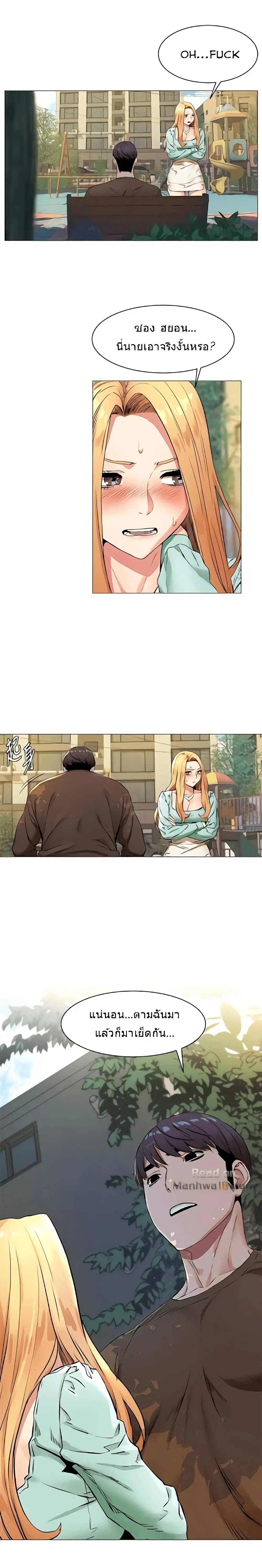 Silent War ตอนที่ 76 — page 13 of 22
