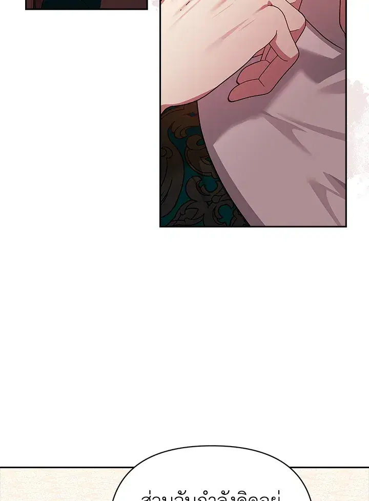 The Broken Ring – This Marriage Will Fail Anyway ตอนที่ 25 — page 66 of 98