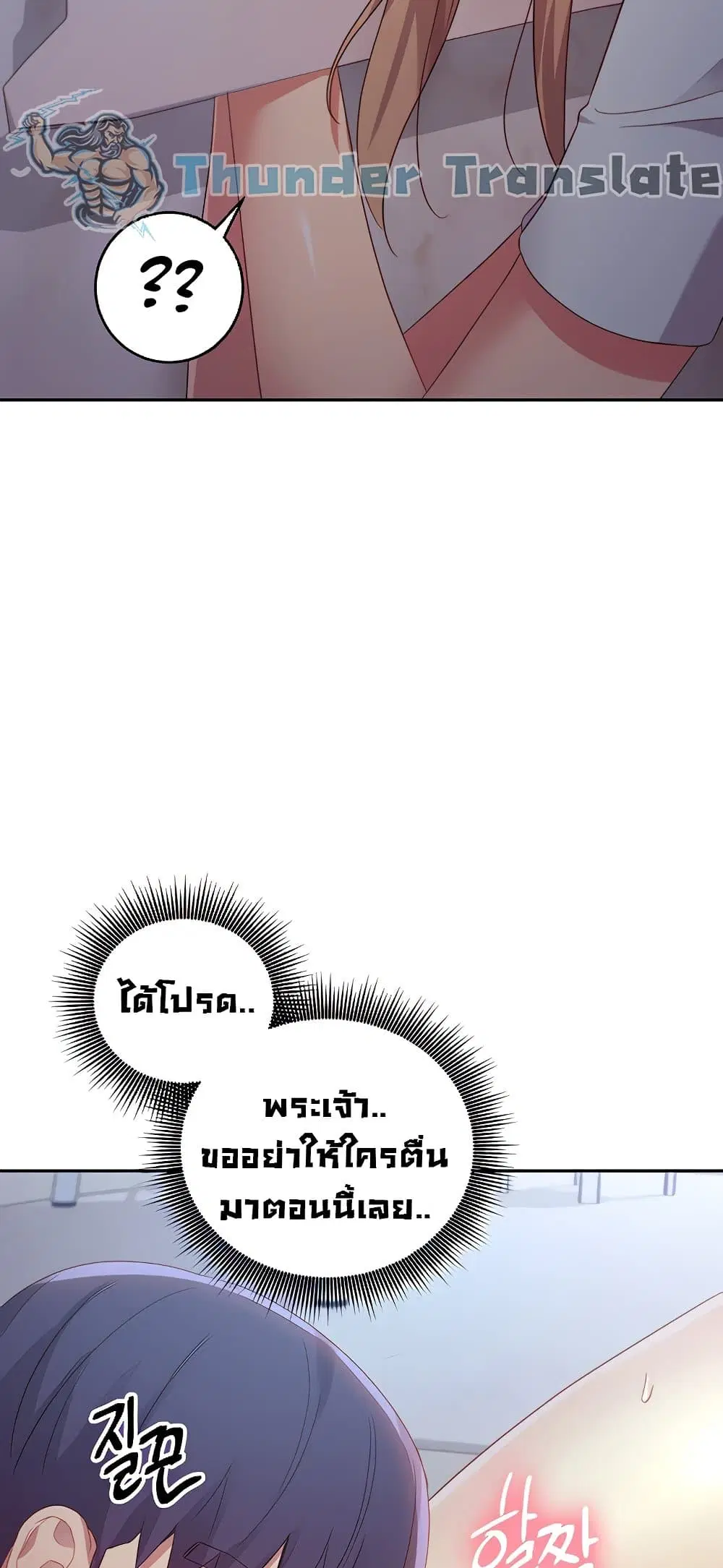 Stepmother Friends ตอนที่ 92 — page 68 of 82