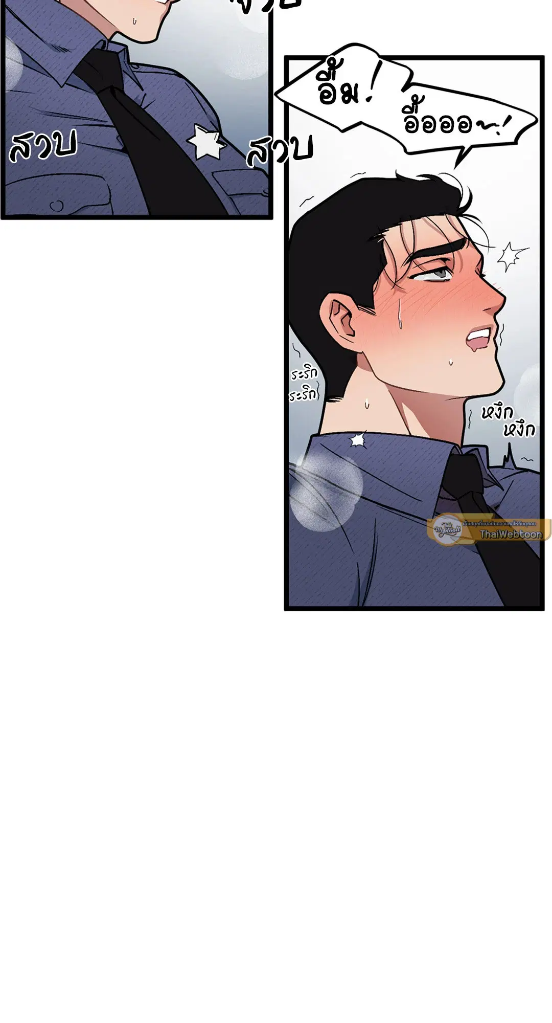 Full Volume ตอนที่ 39 — page 57 of 62