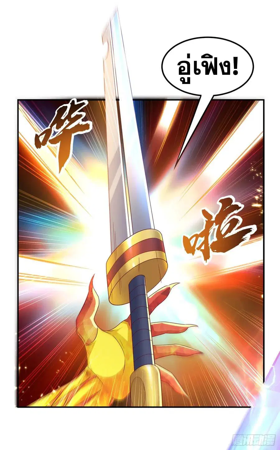 Wu Ni ตอนที่ 161 — page 32 of 37