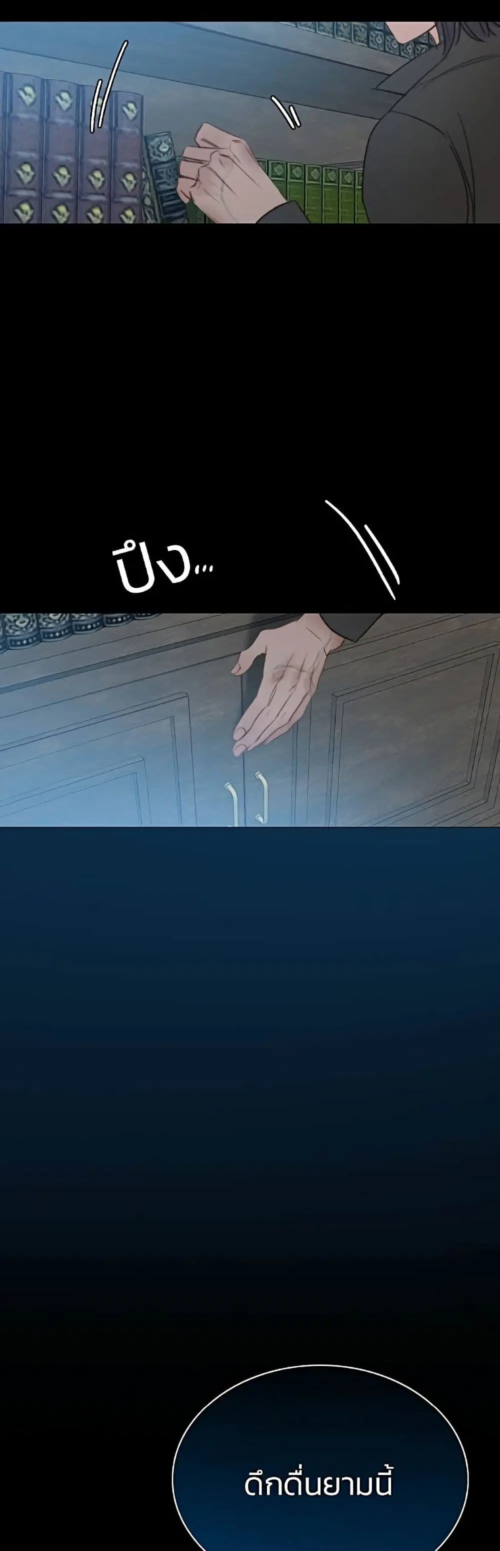Serena ตอนที่ 18 — page 48 of 52