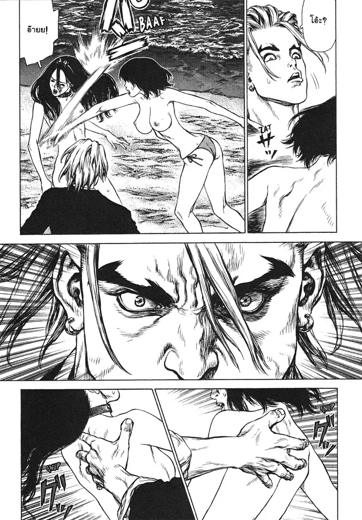 Sun-ken Rock ตอนที่ 61 — page 16 of 24