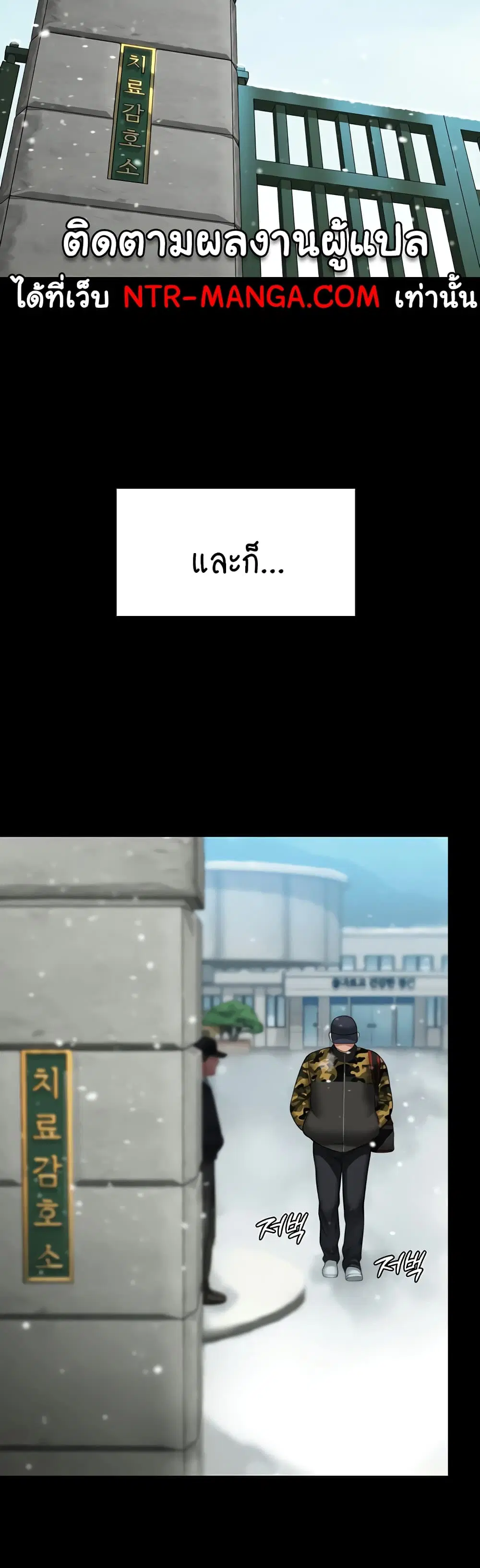 Queen Bee ตอนที่ 331 — page 59 of 60